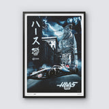 Framed (Ready for your wall)